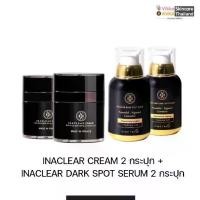 ราคา KVKXThailand : เซ็ต Inaclear Cream 23g. 2 กระปุก + Inaclear Dark Spot Serum 30ml. 2 กระปุก (1729580340013598911)