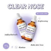 ราคา 【free shipping】 สินค้าพร้อมส่ง [ของแท้100%] เคลียร์โนส ดาร์ค สป๊อต ไบรท์ เซรั่ม Clear Nose Dark Spot Bright Solution Serum &acne careVZWOM (1734932602673333966)