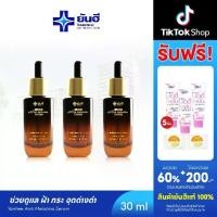 ราคา YanHee ANTI MELASMA SERUM [ 3 ขวด] เซรั่มช่วย ฝ้า กระ จุดด่างดำ แอนตี้เมลาสม่า จาก Emblica สกัดมะขามป้อม ผลิตภัณฑ์สกินแคร์ใบหน้า Skincare บำรุง ผิวหน้า ความชุ่มชื้น ออร์แกนิค (1730560231925451441)