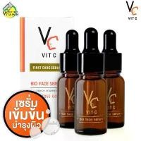 ราคา จัดส่งทันที. Vit C Bio Face Serum วิท ซี ไบโอ เซรั่ม [10 ml. - 3 ขวด] เซรั่มวิตามินซี ผิวหน้าเรียบเนียนขึ้น เพิ่มความขาวกระจ่างใส (1735112237118228089)