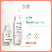 ราคา Avene Cicalfate+ Intensive Skin Recovery Serum 30ml อาเวน เซรั่มซ่อมปราการผิว คุชชั่น พาลา ลิปซอง ในเซเว่น ออย ปาก ฉ่ํา (1734339068101494776)