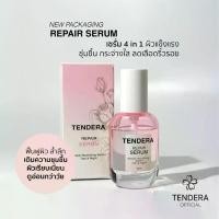 ราคา Repair Serum TENDERA (เซรั่ม DNA กุหลาบ) (1735362491837023361)