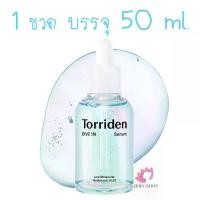 ราคา เก็บเงินปลายทาง. เซรั่มไฮยาลูรอนTorriden Dive-in Serum 50ml. (1732187882849274342)