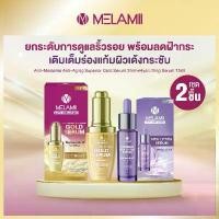 ราคา 2ชิ้น เซรั่มทองคำย้อนวัยผิวอ่อนเยาว์+ไฮยาหน้าเด้งผิวยกระชับ Melamii Gold Serum 25ml + Melamii Hya Lifting Serum 15ml คําแนะนําการขายที่ร้อนแรงในเดือนนี้ (1735435410688083548)