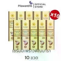 ราคา (เซต 10 ขวด) พิณนารา pinnara เซรั่มน้ำมันมะพร้าว Coconut oil serum (ลบรหัส)(ขนาด 85 มล.) (1735009678368605680)