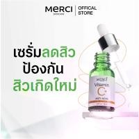 ราคา รักษาสิวMerci Vitamin C+ Anti-Acne Extra Bright Serum 15 Ml. (1735076016603694817)