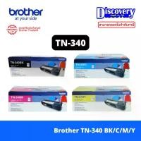 ราคา Brother TN-340 BK/C/M/Y Toner ตลับหมึก แท้ for HL-4150CDN, HL-4570CDW, MFC-9970CDW (1735070563404776558)
