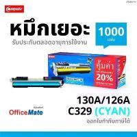 ราคา สินค้าแนะนำ Compute Toner HP126A C สีน้ำเงิน เครื่องพิมพ์เลเซอร์ HP Color Laserjet CP1020/ CP1025 สีสวย (1734991966586898175)