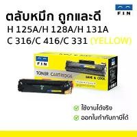 ราคา FIN Toner ตลับหมึก เทียบเท่า Canon Cartridge-331BK 331 C M Y สำหรับ Canon LBP-7100cn, LBP-7110Cw, LBP-7200cd, LBP-7200cd แนะนำ (1735495835800405528)