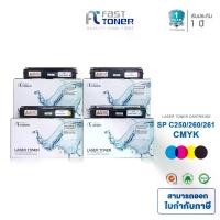 ราคา Fast Toner หมึกเทียบเท่า Ricoh sp c250/260/261 BK C M Y (ชุด 4 สี ) ใช้สำหรับเครื่องพิมพ์ Ricoh SP C250DN / C250SF / C260DNw / C261DNw / C261SFnw (1733601684391953439)