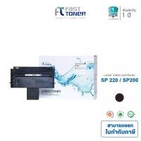 ราคา Fast Toner หมึกเทียบเท่า Ricoh SP 200 /SP220 สำหรับเครื่องปริ้น RIcoh SP201N, SP201NW, SP203S, SP204SF, SP204SFN, SP204SFNW, SP220, SP211, SP212 (1733601417715876895)