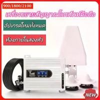 ราคา 2G 3G 4G Mobile Signal Booster เครื่องดูดสัญญาณโทรศัพท์ตัวดูดสัญญาณ ais 4g Router signal booster เครื่องขยายสัญญาณมือถือ (1735394958705263841)