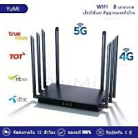 ราคา YuMi เร้าเตอร์ 4G/5G Router WiFi-6 300Mbps รองรับ 52 เครื่อง 8 เสาอากาศ รองรับ 4G/5G ใช้งานง่าย รับประกัน 3 ปี (1734806939709376196)