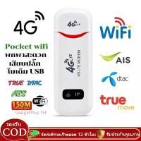 ราคา ☞4G Mobile WIFI SIM ROUTER Lte Wifi Router Pocket WiFi แอร์การ์ด โมบายไวไฟ ไวไฟพกพา❃ (1735356310934095107)