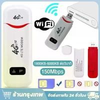 ราคา COD Stock Is Available for Immediate Delivery from Thailand. Pocket Wifi Aircard Wifi Modem 4g Lte 150 Mbps USB Pocket Wifi Wifi Router Mobile Wifi Pocket Router Wireless Router (1735497556585580097)