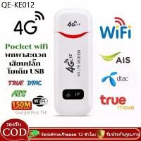 ราคา 4G Mobile WIFI SIM ROUTER Lte Wifi Router Pocket WiFi แอร์การ์ด โมบายไวไฟ ไวไฟพกพา (1735279239002949588)