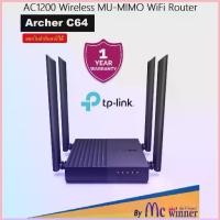 ราคา ROUTER (เราเตอร์) TP-LINK (Archer C64) AC1200 Dual Band Wireless Gigabit MU-MIMO WiFi ประกัน LifeTime จัดส่งจากกทม (1735436004416324892)