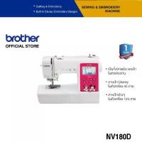 ราคา Brother Sewing Machine NV180D จักรเย็บและปักสำหรับธุรกิจ (ประกันจะมีผลภายใน15วันหลังจากที่ได้รับสินค้า) (1735234085385373244)