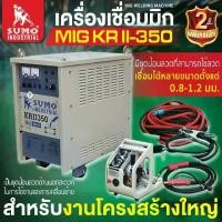 ราคา เครื่องเชื่อม MIG CO2 KR-350 พร้อมอุปกรณ์ Welding Machine MIG CO2 KR-350 complete with accessories (1732000519870121100)