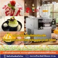 ราคา เครื่องทำน้ำแข็งเกล็ดหิมะ Snow Ice Machine 60KG/วัน เครื่องทำบิงซูไฟฟ้า เครื่องไสน้ำแข็งเกล็ดหิมะ สแตนเลสปรับความเร็วได้ (1735021775025309325)