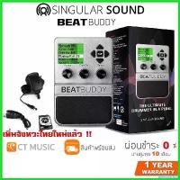 ราคา amygdashop ใช้งานได้ BeatBuddy *เพิ่มจังหวะไทยใหม่แล้ว * Drum Machine เอฟเฟคให้เสียงจังหวะกลอง Singular Sound Beat Buddy กีต้าร์ ราคา ถูก สาย กิ ต้า โปง เบอร์ 11 คลาสสิค (1730405179738720430)