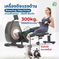 ราคา เครื่องออกกำลังกาย Air Rowing Machine เครื่องออกกำลังกายแบบกรรเชียงบก ปรับความต้านทานได้ เครื่องพายแบบแม่เหล็กพับเก็บได้ รับน้ำหนักสูงสุดได้ 300kg (1730268635886946567)