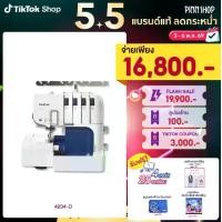 ราคา [BCD][จักรโพ้ง] Brother 4234D Overlock Machine จักรโพ้งไฟฟ้า มีระบบสนเข็มอัติโนมัติ แซกริมผ้า 2 3 หรือ 4 เส้นด้าย พร้อมตัดผ้า (1729601188596320349)