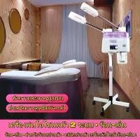 ราคา ครื่องพ่นโอโซนหน้า 2 ระบบ ร้อน-เย็น สำหรับร้านสปาหน้า คลินิกทำหน้า เครื่องพ่นไอน้ำร้อนเย็น เครื่องโอโซนผิว เครื่องพ่นไอน้ำ 2 หัว เครื่องพ่นไอน้ำ สปา สปาหน้า สำหรับร้านสปาหน้า คลิ (1734673718207678226)