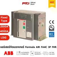 ราคา ABB แอร์เซอร์กิตเบรกเกอร์ ACB FA4C (2500-4000A) Fixed Type Ek1-LSIG 3P FHR 50kA Air Circuit Breaker (1734519044662724439)