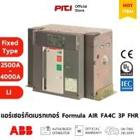 ราคา ABB แอร์เซอร์กิตเบรกเกอร์ ACB FA4C (2500-4000A) Fixed Type Ek1-LI 3P FHR 50kA Air Circuit Breaker (1734532588394547031)