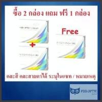 ราคา คําแนะนําผลิตภัณฑ์ใหม่ของเดือนนี้ Air Optix Colors คอนแทคสี รายเดือน 1 กล่อง 2 ชิ้น ซื้อ 2 กล่อง แถม ฟรี 1 กล่อง (1735513085598663823)