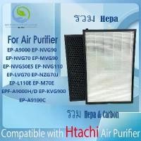 ราคา แผ่นกรอง ไส้กรองอากาศ air purifier for Hitachi EP-A9000 EP-NVG90 EP-NVG110 EPF-A9000H Filter (1734645700127852016)