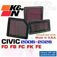 ราคา K&N กรองอากาศ Civic FC FK FE FD FB กรองเครื่องยนต์ ใส้กรองอากาศ High-Flow Air Filter แท้ Made in USA (1734830534664226271)