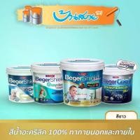 ราคา Beger สีขาว เกรด15 ปี (9ลิตร) เบเยอร์คูล Diamond Air Fresh Easy Clean สีทาบ้าน สีขาวทาบ้าน สีทาภายนอก ภายใน (1734829606404588715)