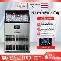 ราคา ตู้ทำน้ำแข็ง เครื่องทำน้ำแข็ง Ice Maker เครื่องผลิตน้ำแข็ง ถผลิตน้ำแข็งภายใน 10min ผลิตน้ำแข็งได้ 80KG (1734984984996906403)
