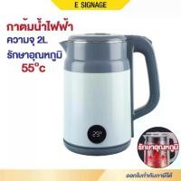 ราคา ✵Elife Electric Kettle กาต้มน้ำ ไฟฟ้า ความจุ2L ตัดไฟอัตโนมัติ ร้อนเร็ว กาต้มน้ำร้อน สแตนเลส304 กาน้ำร้อน✸ (1735416624599500379)
