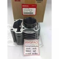 ราคา เสื้อสูบ แท้ศูนย์ ฮอนด้า CLICK110 i ปี 2008 / AIR BLADE ปี2008-2009 ( HONDA CYLINDER GASKET ) (1735234174073144925)