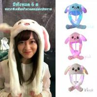 ราคา [เก็บเงินปลายทาง] Women's Hats, Cute Hats, Children's Hats, Bunny Ear Hats Jump up and Down, Doll Hats, Glowing Party Hats (1735509826713323060)