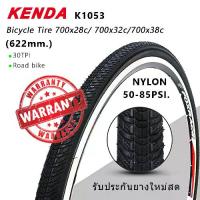 ราคา รุ่นอัพเกรดล่าสุดKenda 700x2 8c/700x3 2C/700x35c/700x38c (k1053) bicycle tire for road bike (1735500266475259454)