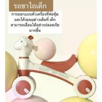 ราคา จักรยานเด็ก Children's Pedal Car, Goat Model, Children's Bicycle, Pedal Bicycle, Balance Bike, Children's Pedal Car, Children's Balance Bike, 2 in 1 Pedal Bicycle with Sound and (1735425816034968817)