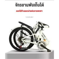 ราคา จักรยาน OneLight R2 จักรยาน จักรยานผู้ใหญ่ จักรยานพับได้ จักรยานพกพา Folding Bikes ล้อขนาด 20 นิ้ว พร้อมตะแกรงท้าย ทั้งเด็กและผู้ใหญ่ ปั่นง่าย bicycle (1734910310225642866)