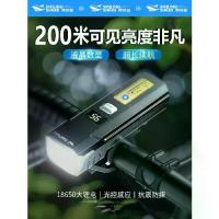 ราคา Bicycle night riding headlight, mountain bike riding light, road bike night-specific light, ultra-bright strong light model (1734890167971514217)