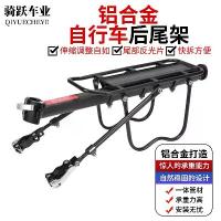 ราคา 2026 Mountain Bike Rear Rack Aluminum Alloy Quick Release Bicycle Rear Cargo Rack Can Carry People and Luggage Bicycle Equipment Accessories (1735025136330770366)