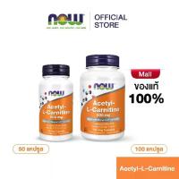 ราคา Now Foods Acetyl-L-Carnitine 500 mg 50/100 Veg Capsules Now Foods Acetyl-L-Carnitine 50 plant capsules (1735003292970223448)