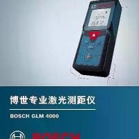 ราคา Bosch handheld laser infrared distance meter, high-precision electronic measuring tape 30 40 50 70 80m (1735150527748408660)