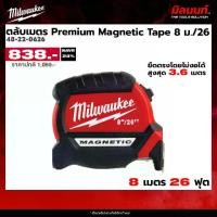 ราคา Milwaukee - 48-22-0626 ตลับเมตร Premium Magnetic Tape Measure ม./26 ฟุต (1735479968229721230)