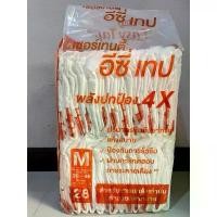 ราคา Certainty Easy Tape ผ้าอ้อมผู้ใหญ่แบบเทป 1 แพค ไซส์ M 28ชิ้น (1735481914095404043)