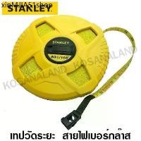 ราคา ❖STANLEY เทปวัด สายไฟเบอร์กลาส ยาว 50 เมตร รุ่น 34-263 ( Measuring Tape )❥ (1734911606388983713)