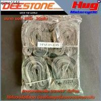 ราคา ยางรองขอบล้อ รองยางใน รองซี่ลวด Rim Tape ดีสโตน Deestone ขนาดขอบ 14" และ 17" แพ็ค 20เส้น (1735470329225119356)