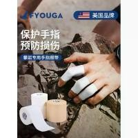 ราคา ผ้าล็อค เทปล็อค Sport Tape ป้องกันอาการบาดเจ็บ ล็อคเท้า ล็อคนิ้ว สำหรับกีฬาฟุตบอล วอลเลย์บอล คําแนะนําผลิตภัณฑ์ใหม่ของเดือนนี้ (1735474558182655075)